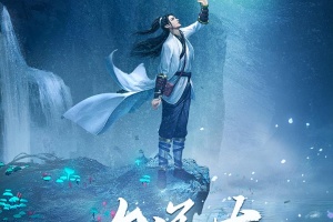 凡人修仙传挂机版
