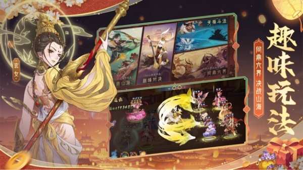 上古有灵妖正版