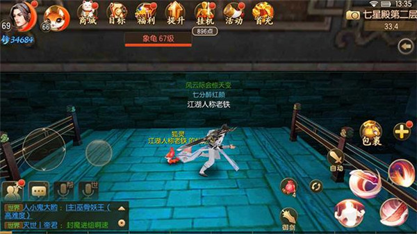 御剑情缘九游渠道服