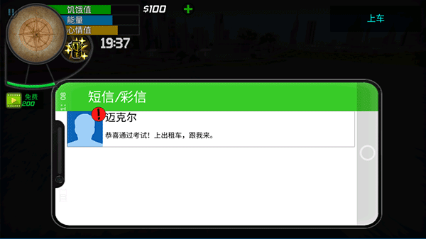 大城市的生活模拟器官方版