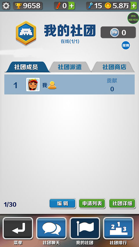 地铁跑酷绕雾2.0版