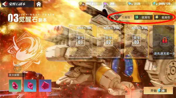 奥特曼传奇英雄vivo版