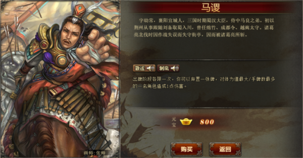 三国杀OL互通版九游渠道服