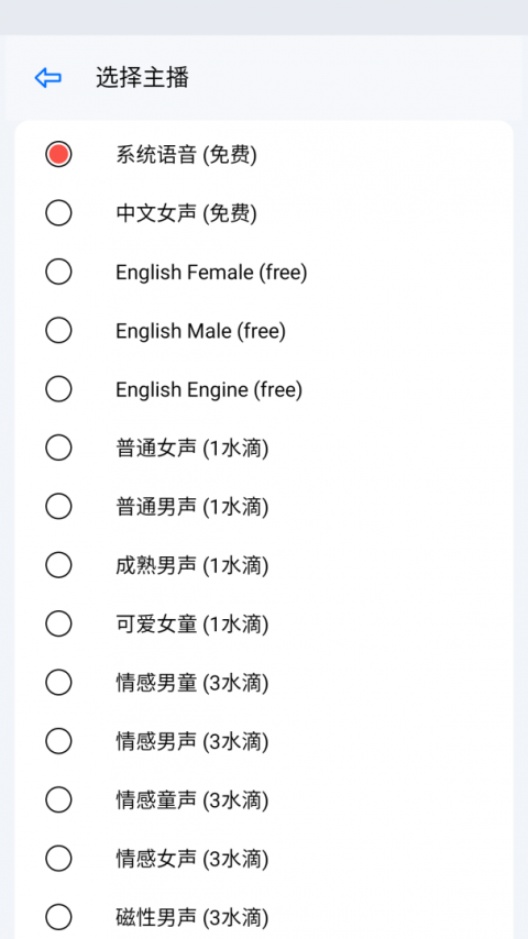 动听笔记app
