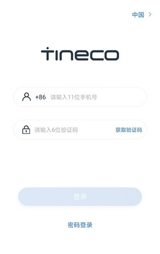Tineco添可生活官方版