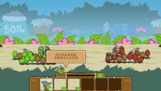 激战毛毛虫军团：黄金版