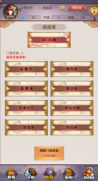 想不想修真九游渠道服