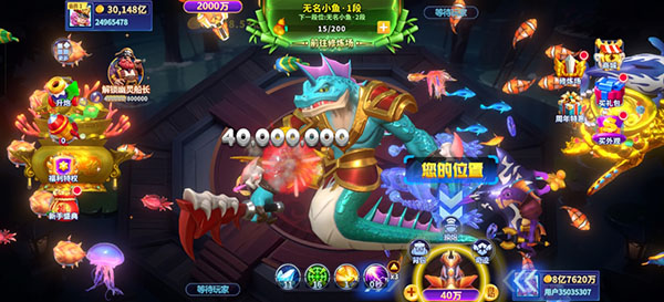捕鱼炸翻天vivo版