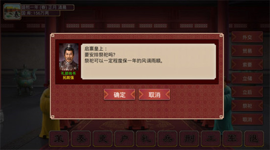 皇帝成长计划2(无限资源)