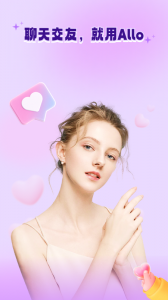 allo维语聊天交友软件