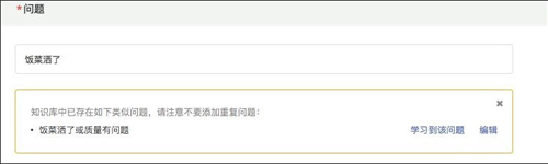 晓多智能客服机器人