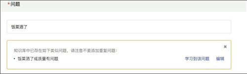 晓多智能客服机器人