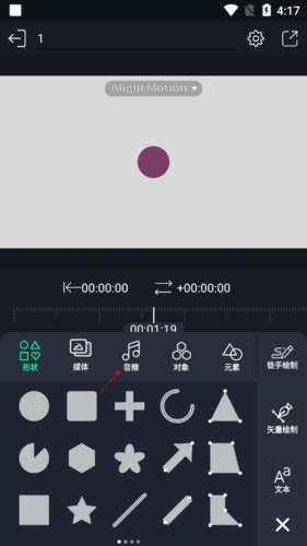 Alight Motion破解版中文版