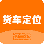 货车定位app