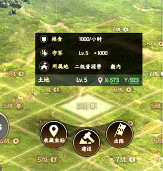 霸王之业战国野望官方版