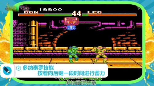 激龟快打手机版