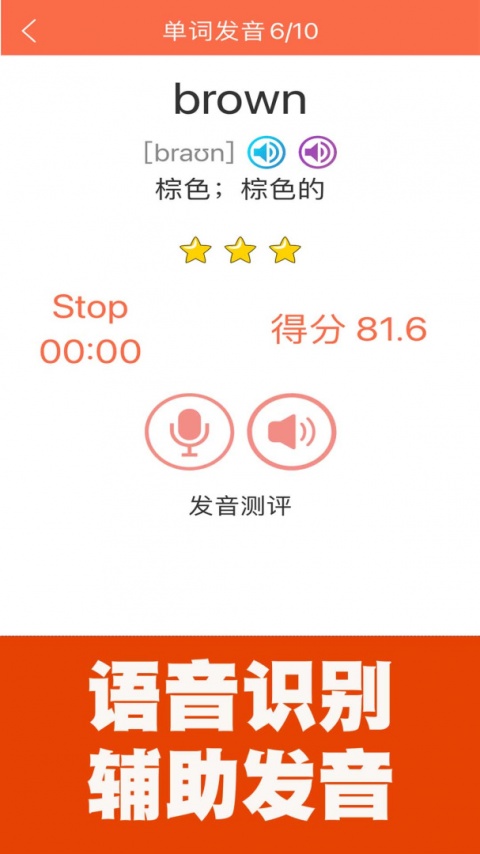 小学英语同步课堂最新版