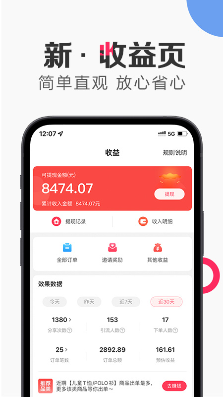 唯享客app