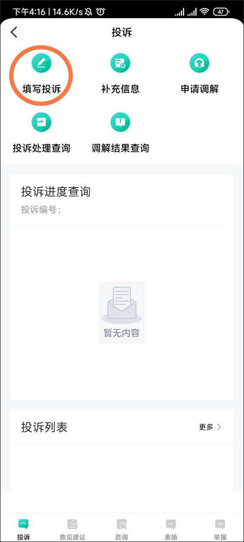 12326民航官方版