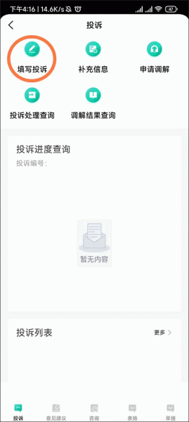 12326民航官方版