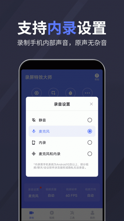录屏特效大师app