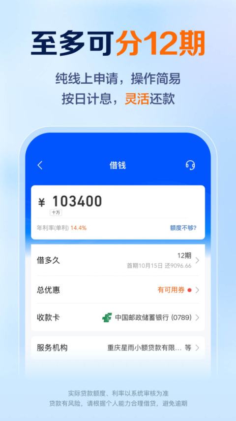 苏宁星图金融app官方版