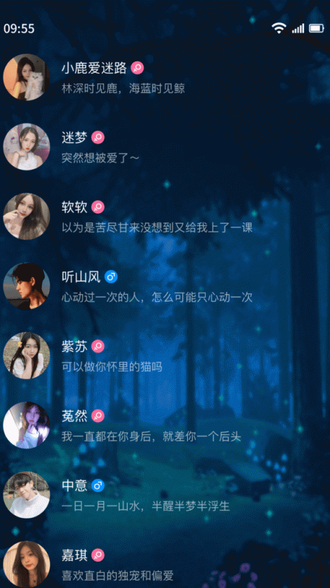 树洞交友缓存版
