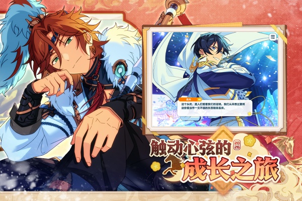 偶像梦幻祭2vivo版