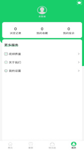 河南舌尖安全网app