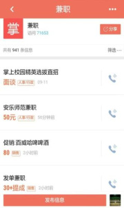 掌上校园手机版