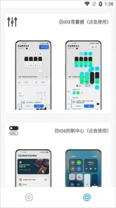 主题库安卓仿苹果app
