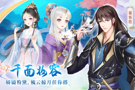 轻舞罗裳华为版