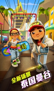 地铁跑酷曼谷版