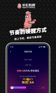 羊驼爱唱歌app