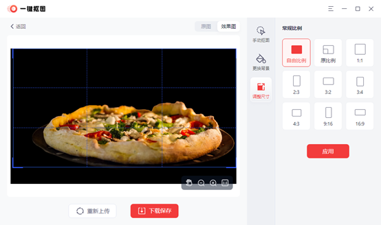 一键抠图免费版