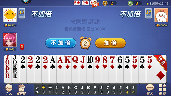 斗地主经典版手机版