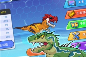 机甲恐龙对决手游