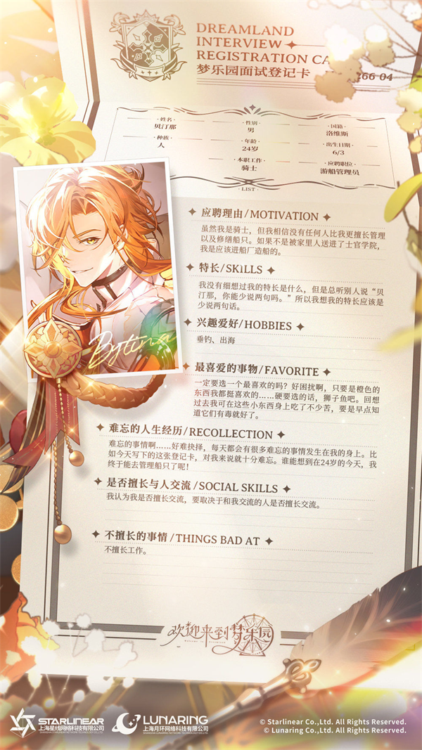 欢迎来到梦乐园最新版