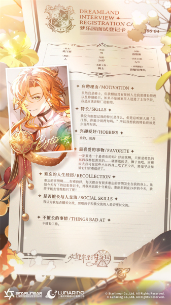 欢迎来到梦乐园最新版