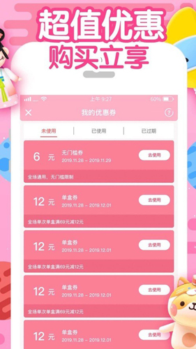 盲盒星球app