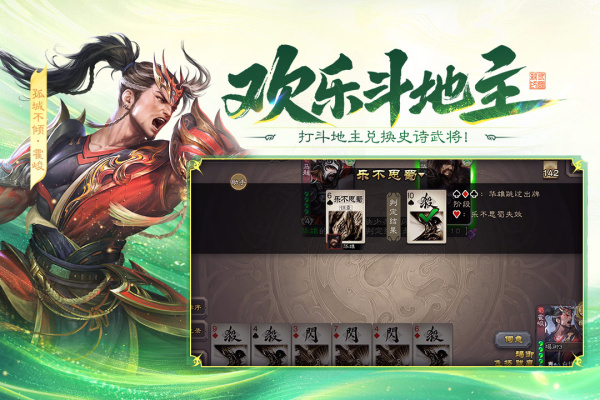 三国杀移动版华为版