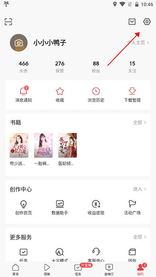 今日头条app