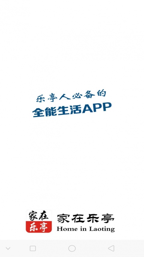 家在乐亭平台招聘