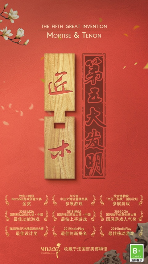 匠木全章节解锁版
