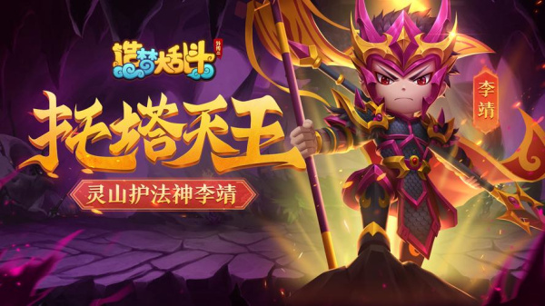 造梦大乱斗手游