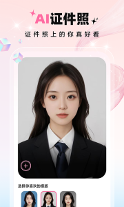 秒幻相机安卓版