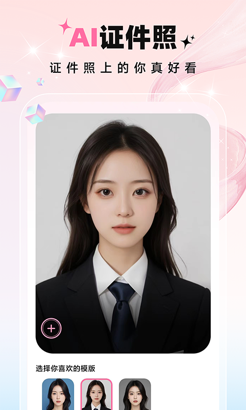 秒幻相机安卓版