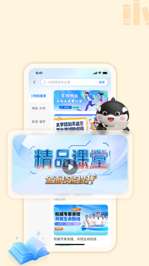 大学通app