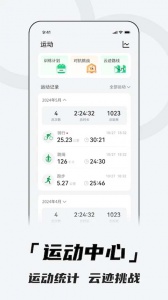 Aswear北斗手表app