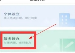 四川营商通app